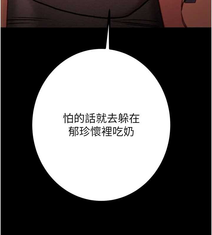 掠夺行动第85話-他操了妳幾次?