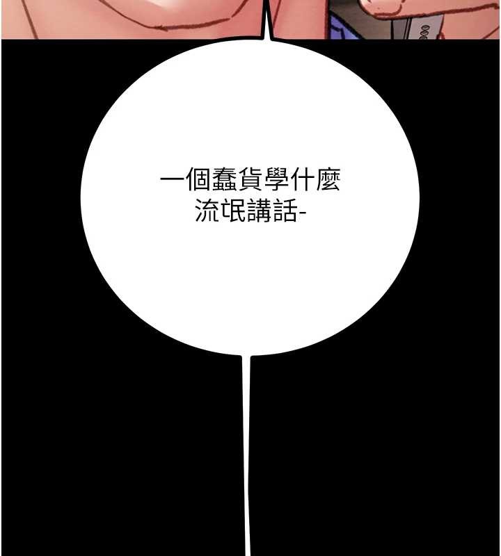 掠夺行动第85話-他操了妳幾次?
