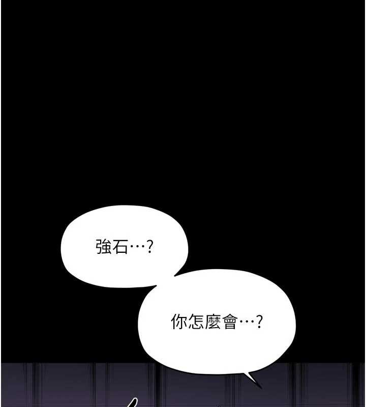最强家丁第67話-不孕體質測試