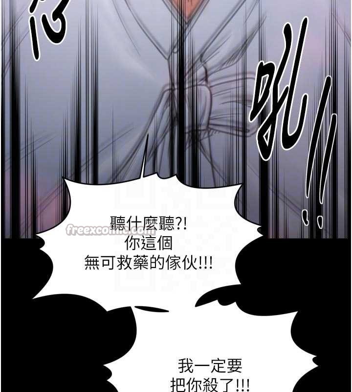 最强家丁第67話-不孕體質測試