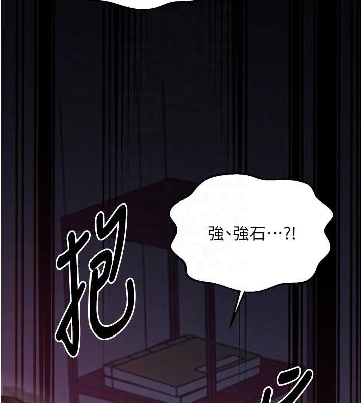 最強家丁第67話-不孕體質測試