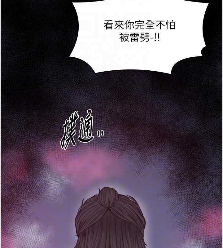 最强家丁第67話-不孕體質測試