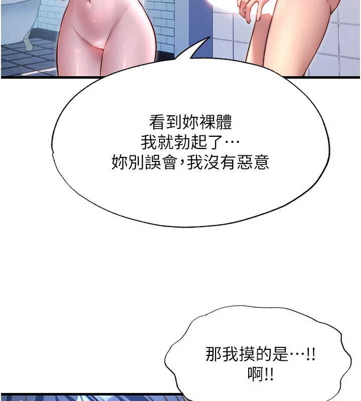 民宿精营中第40話-用口交表達歉意