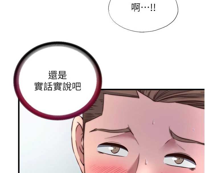 民宿精营中第40話-用口交表達歉意