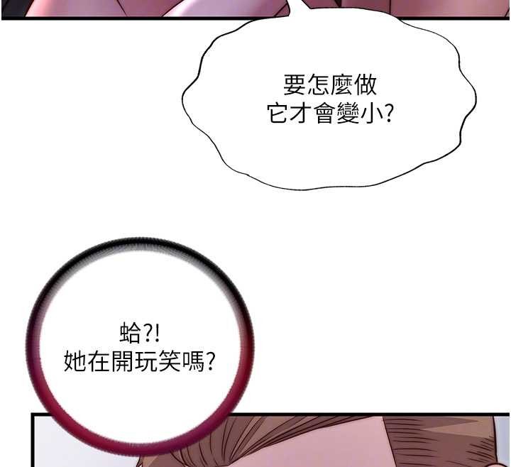 民宿精营中第40話-用口交表達歉意