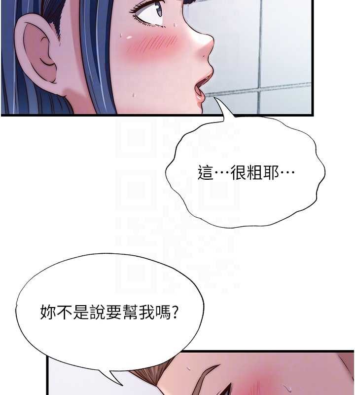民宿精营中第40話-用口交表達歉意