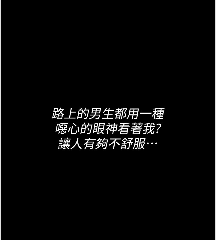 诅咒性转物语第1话-睡醒变成发春女