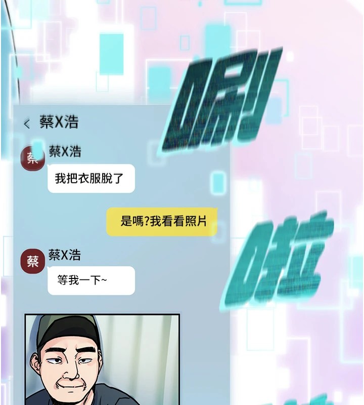 《诅咒性转物语》第1话-睡醒变成发春女