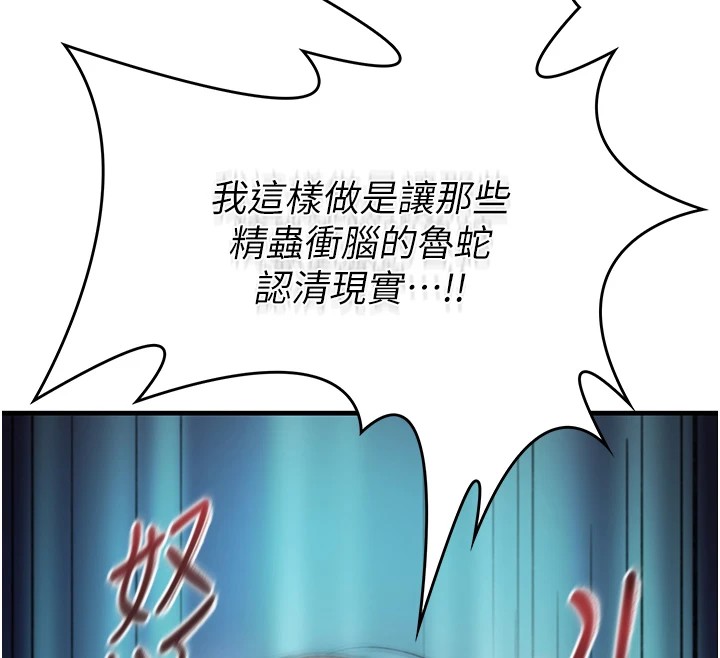 《诅咒性转物语》第1话-睡醒变成发春女
