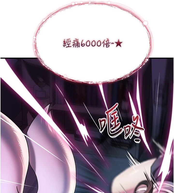 诅咒性转物语第1话-睡醒变成发春女