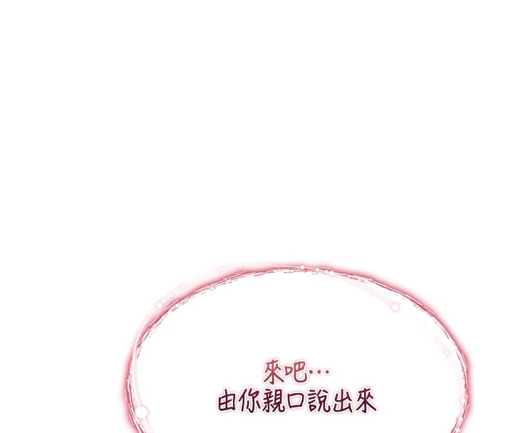 詛咒性轉物語第1話-睡醒變成發春女