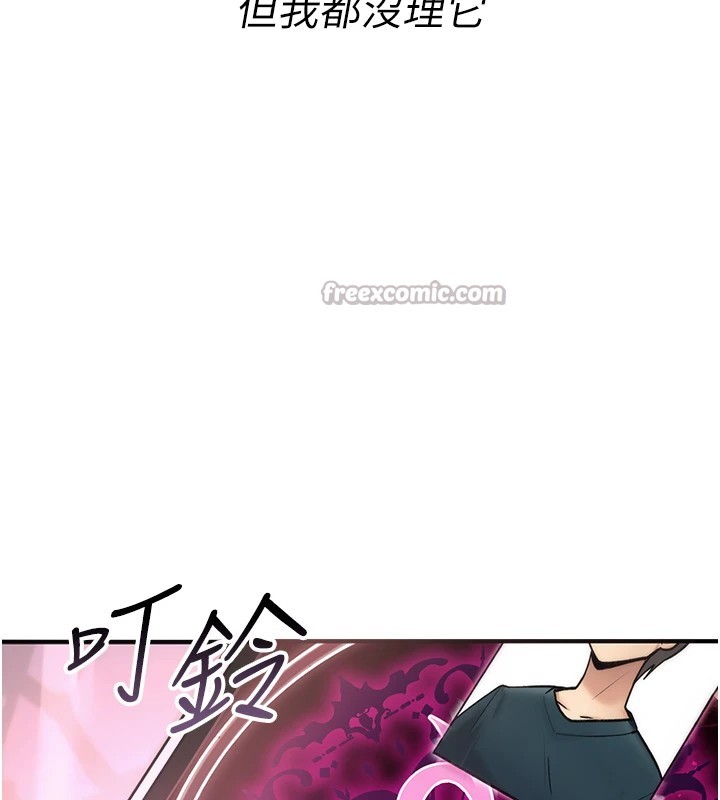 诅咒性转物语第1话-睡醒变成发春女