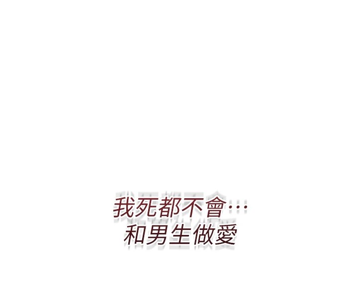 诅咒性转物语第1话-睡醒变成发春女