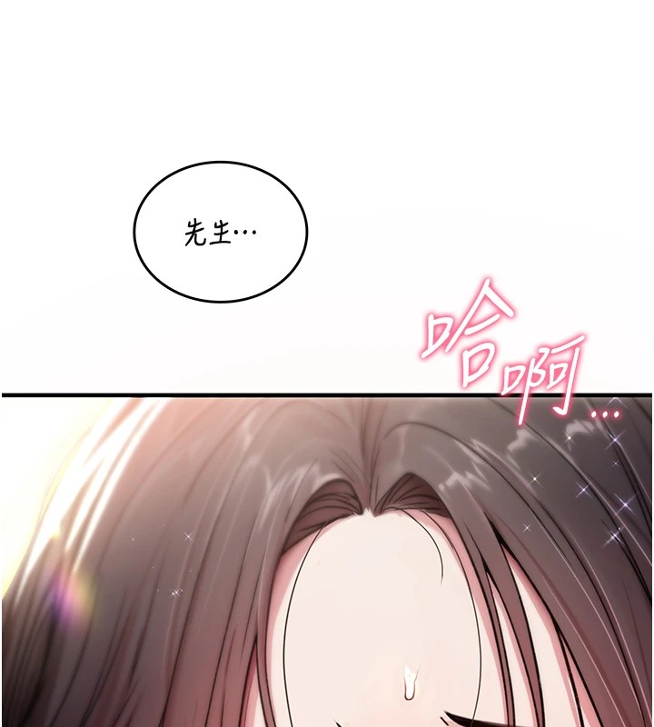 《诅咒性转物语》第1话-睡醒变成发春女