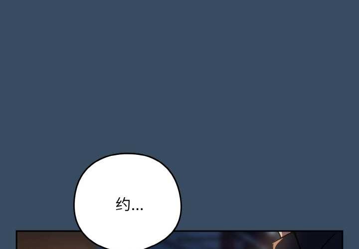 下班后的例行恋爱第86話