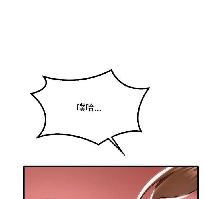 渴望占有她第94話