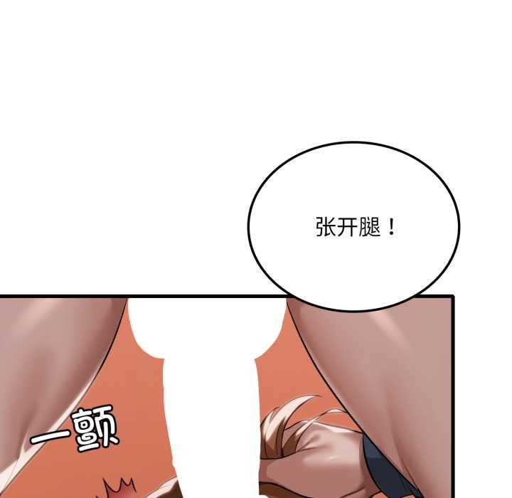 渴望占有她第94話