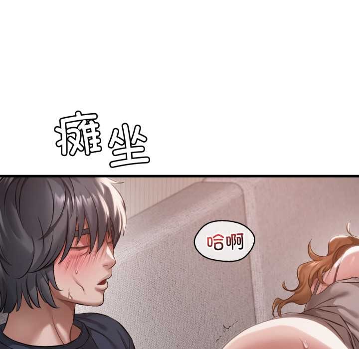 渴望占有她第94話