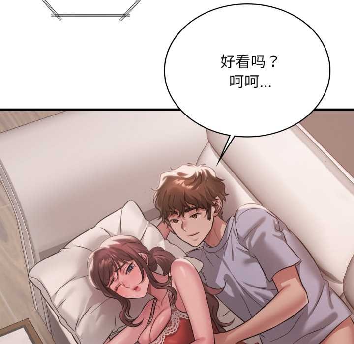 渴望占有她第94話