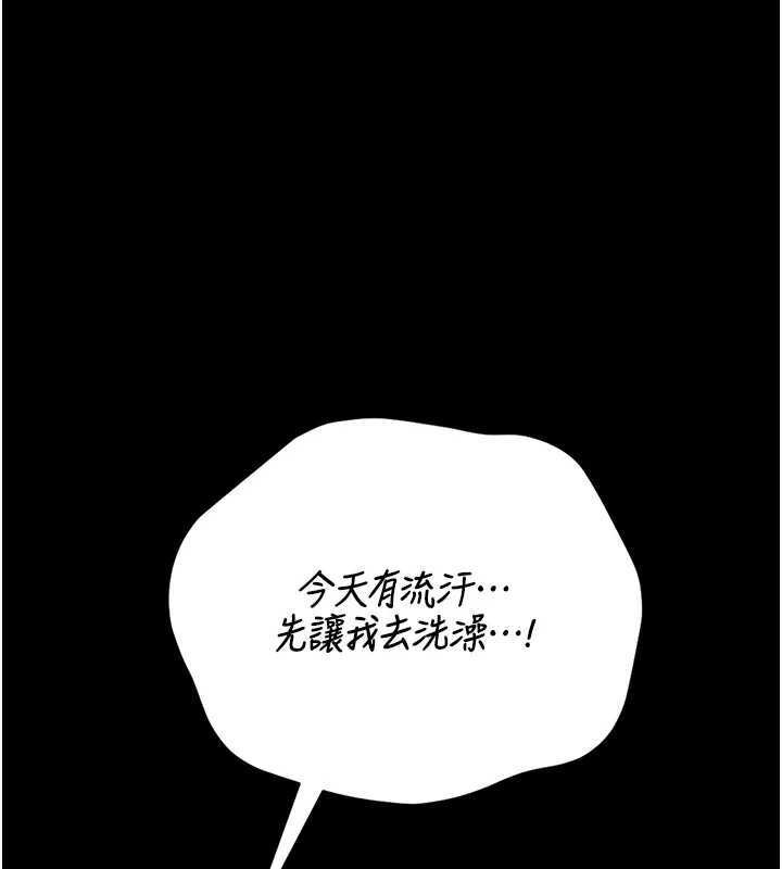 《猎艷管理员》第21话-利用同情心骗人上床