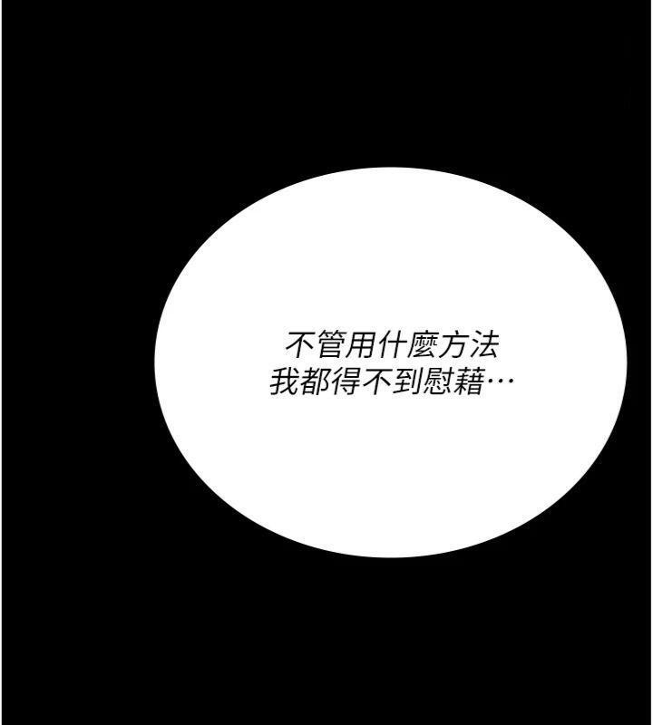 猎艷管理员第21話-利用同情心騙人上床
