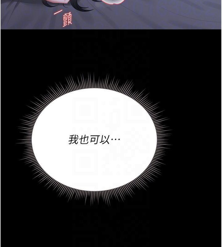 獵艷琯理員第21話-利用同情心騙人上床
