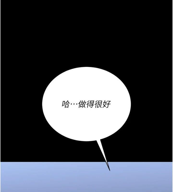 猎艷管理员第21話-利用同情心騙人上床