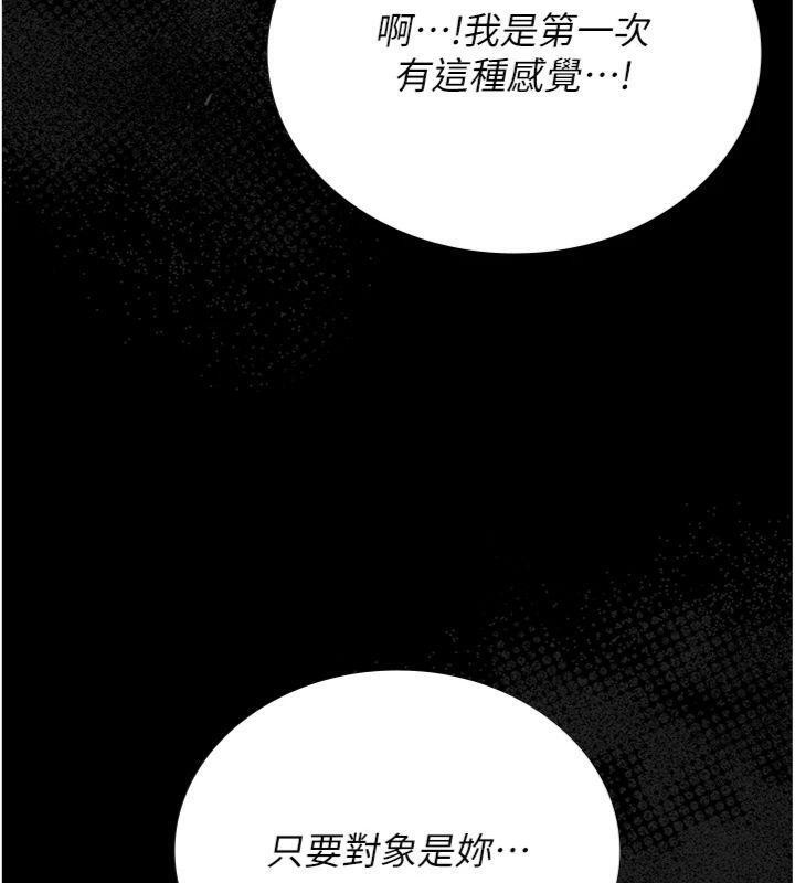 《猎艷管理员》第21话-利用同情心骗人上床