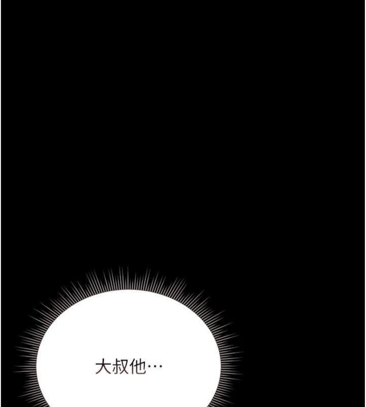 《猎艷管理员》第21话-利用同情心骗人上床