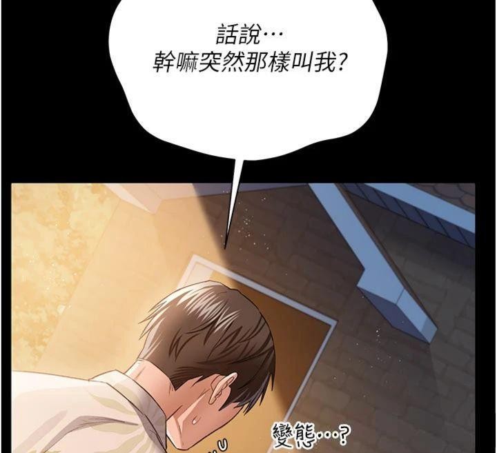 借妻条约第27話-我喜歡被他強暴的感覺&hearts;