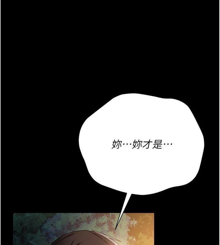 借妻条约第27話-我喜歡被他強暴的感覺&hearts;