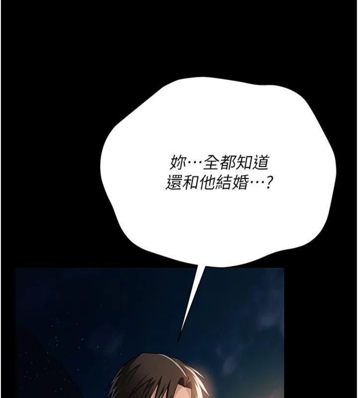 借妻条约第27話-我喜歡被他強暴的感覺&hearts;