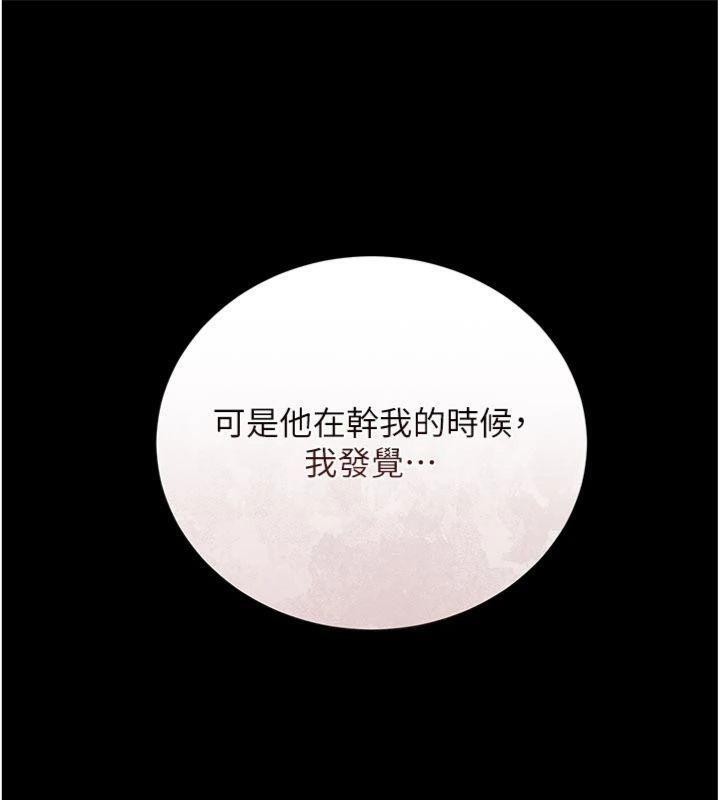 借妻條約第27話-我喜歡被他強暴的感覺&hearts;