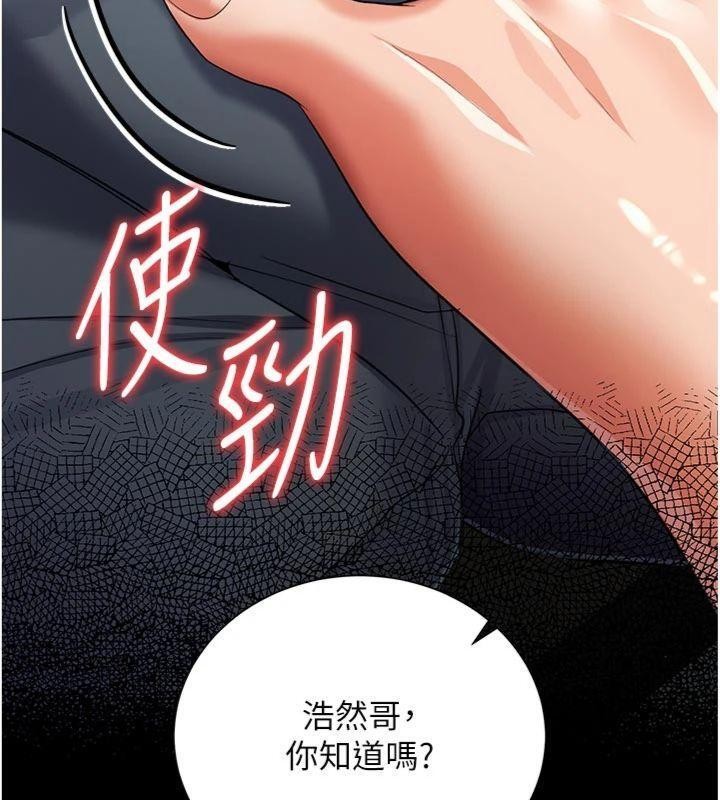 借妻条约第27話-我喜歡被他強暴的感覺&hearts;
