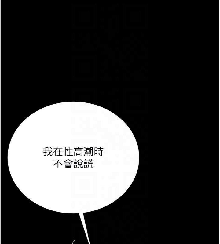 借妻條約第27話-我喜歡被他強暴的感覺&hearts;