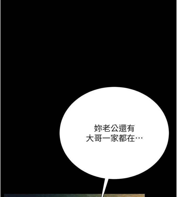 借妻條約第27話-我喜歡被他強暴的感覺&hearts;