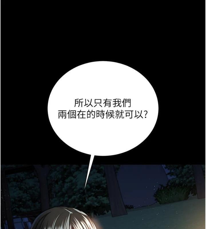 借妻条约第27話-我喜歡被他強暴的感覺&hearts;