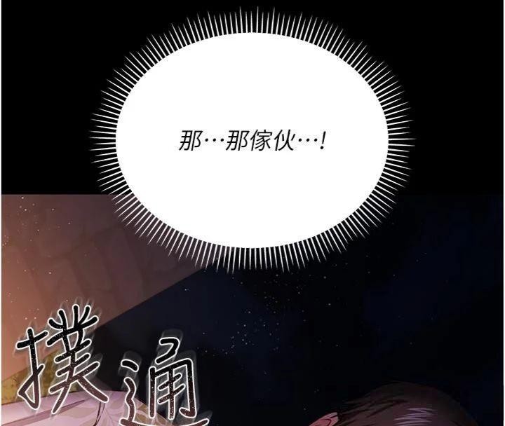 借妻条约第27話-我喜歡被他強暴的感覺&hearts;