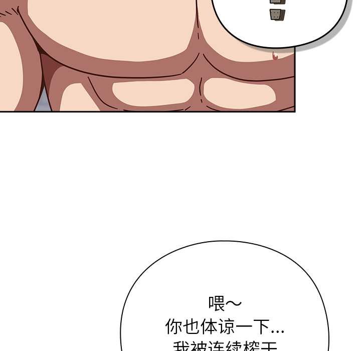 摸魚生存指南第29話