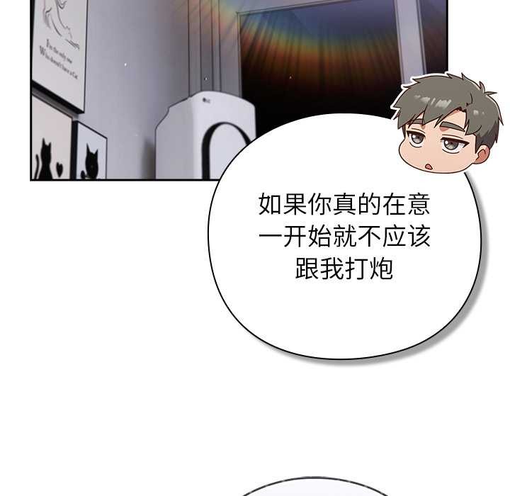 摸鱼生存指南第29話