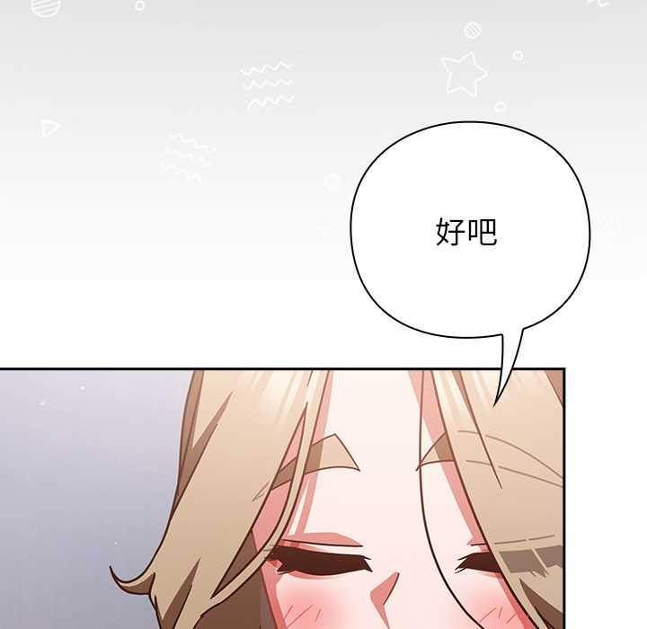 摸鱼生存指南第29話
