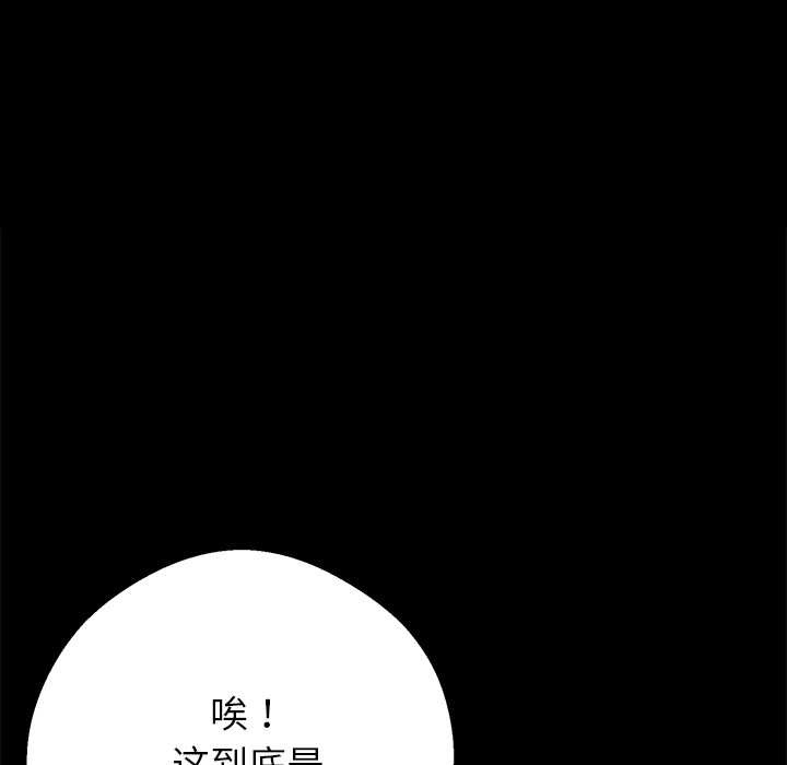 黑道X上班族第39話