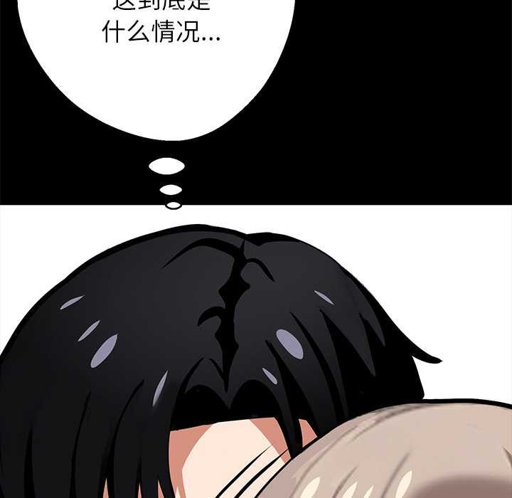 黑道X上班族第39話