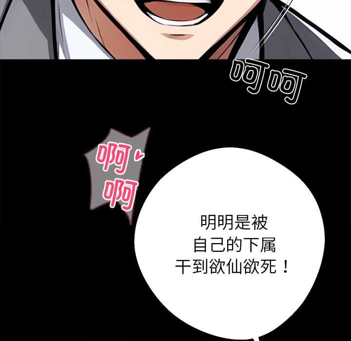 黑道X上班族第39話