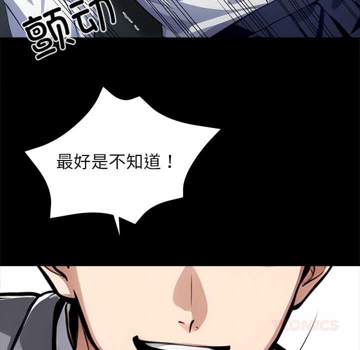 黑道X上班族第39話