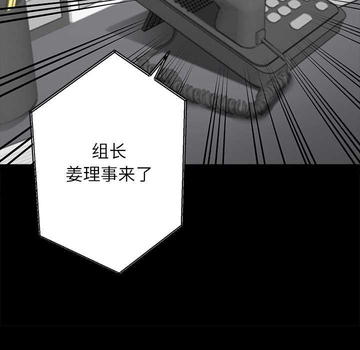 黑道X上班族第39話