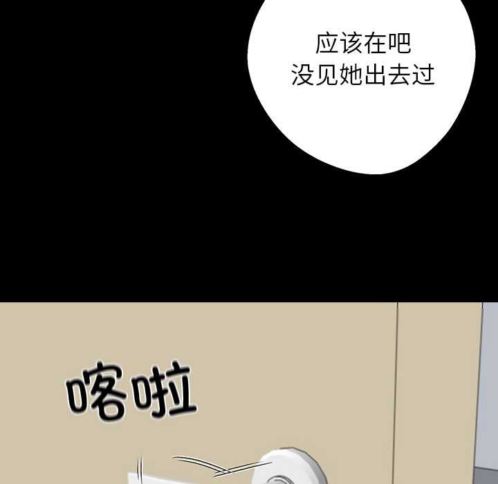 黑道X上班族第39話