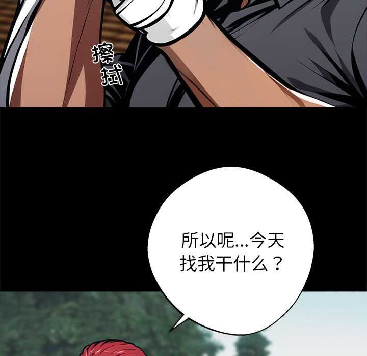 黑道X上班族第39話