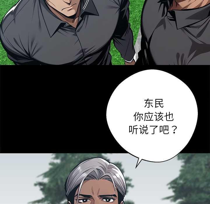 黑道X上班族第39話