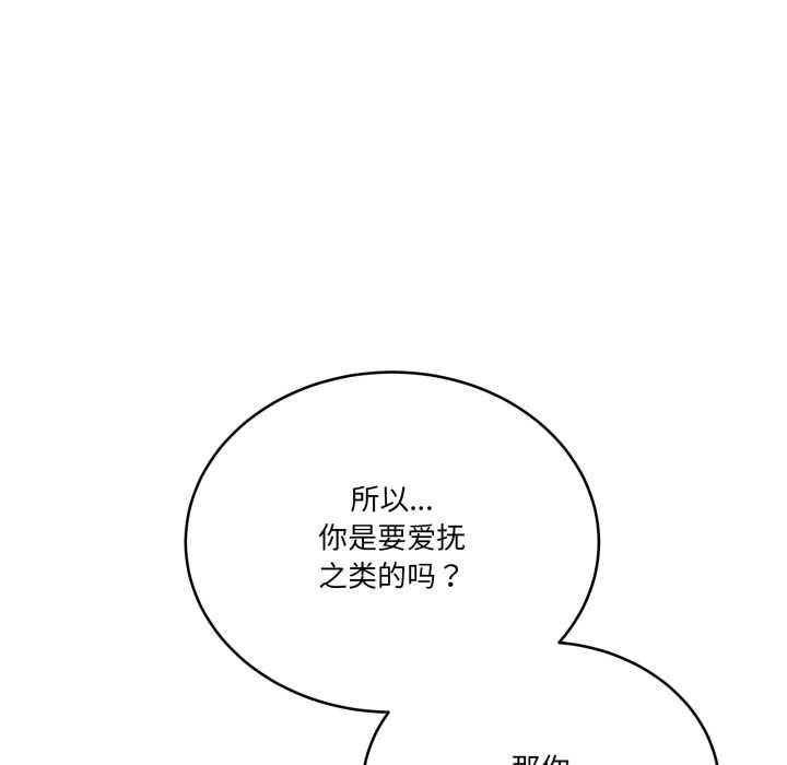 当狗不丢人第37話